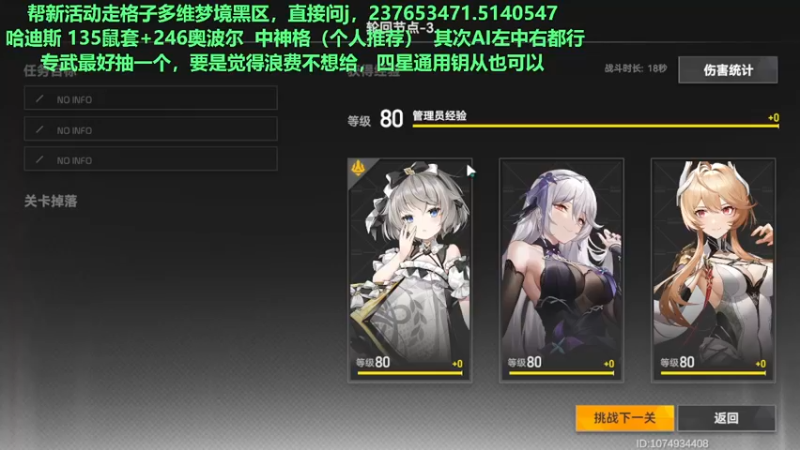 【2022-08-24 16点场】欧根er：【深空之眼】萌新不懂就来问！规划！