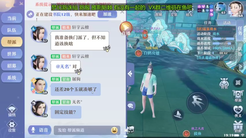 【2022-08-25 19点场】再見如漪：新服开启 斗鱼小队来炸鱼啦！！