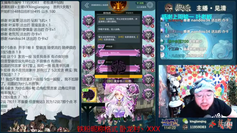 【2022-08-24 18点场】见清king：拳打卧龙，瓶塞大聪明#狼人杀官方#