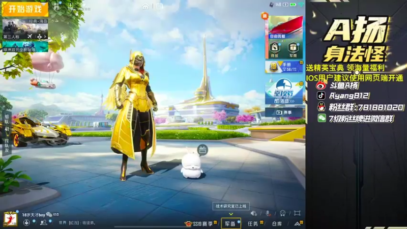 【2022-08-25 16点场】A扬丷：秋名山小组赛开锤