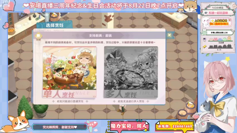 【安歌】铃兰灯下影1.3版本❤05