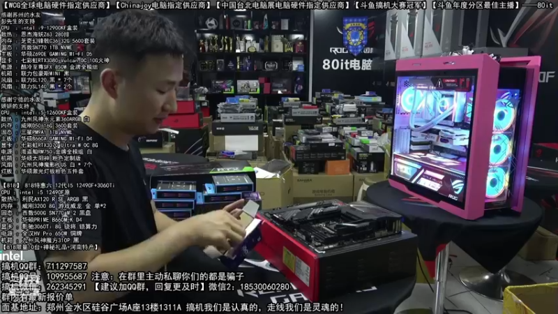 【2022-08-25 03点场】80it电脑网：郑州80it：开学季电脑活动开启