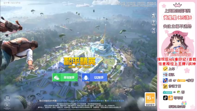 【2022-08-25 18点场】可可昕ohh：【甜嗓少女音】撩动你的心弦~