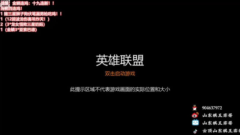 【2022-08-25 17点场】山东棋王弈哥：金鳞龙连鸡打出来！！