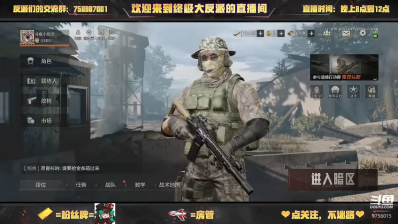 【2022-08-24 19点场】终极大反派喵：今天是一个嗦包手