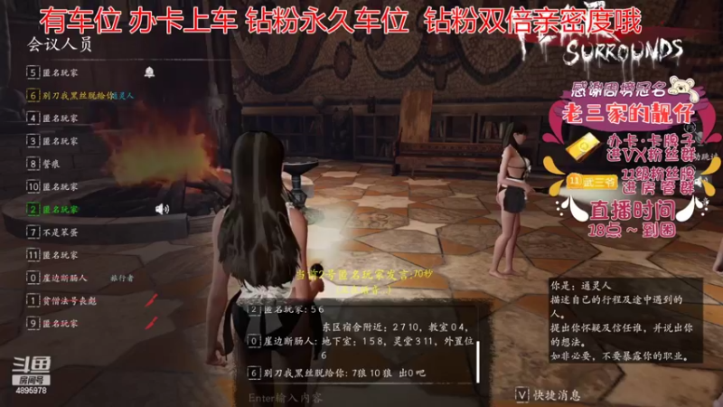 【2022-08-25 19点场】武老三丶：有车位 钻粉双倍亲密度哦