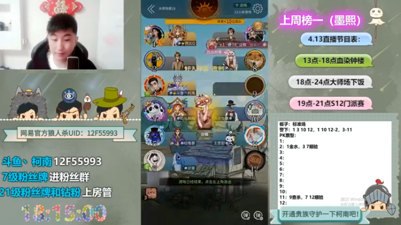 【2022-08-24 01点场】甩手派丨柯南：直播WPL预选赛#狼人杀官方#