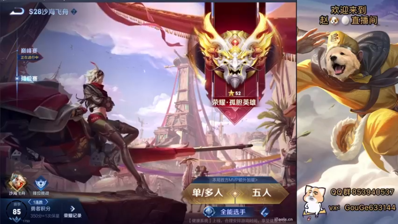 【2022-08-25 17点场】荣耀英雄宋人头：日常给号刷金币