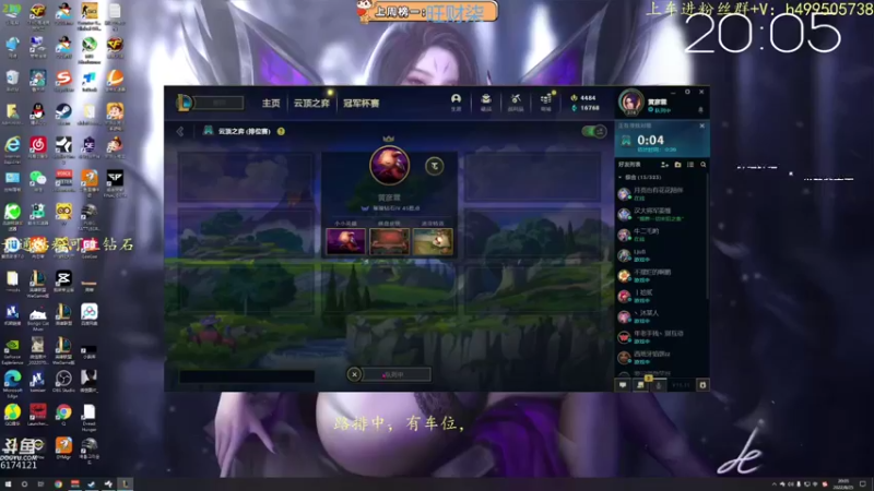 【2022-08-25 20点场】小老虎彦霖：好好直播，