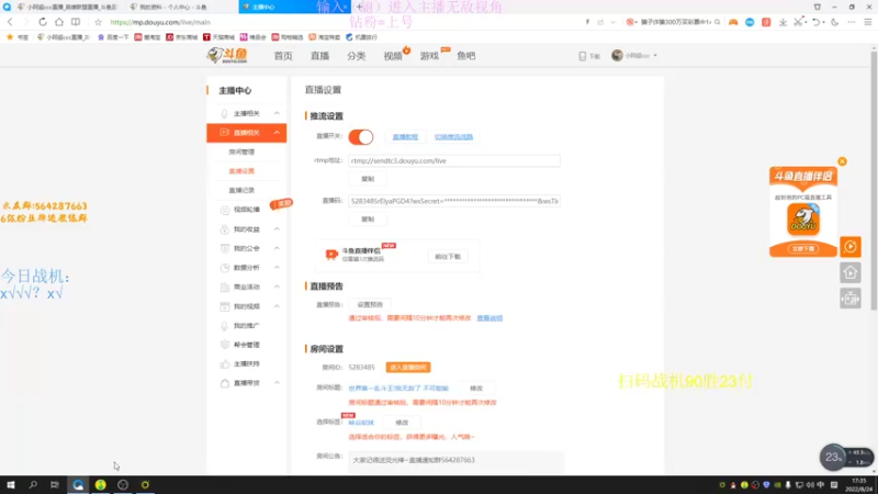 【2022-08-24 17点场】小阿超ccc：扫码上号！世界第一乱斗王!我无敌了