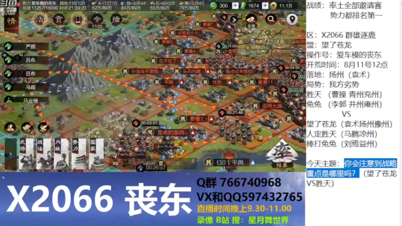 【2022-08-20 21点场】星月舞世界：你会注意到战略重点是哪里吗？ 望龙V胜天
