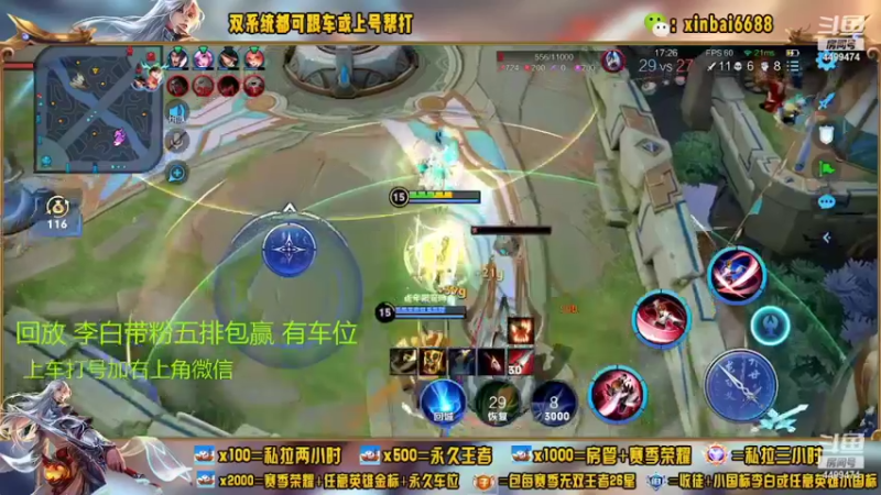 【2022-08-25 19点场】电竞信白丶：国服李白带粉 有车位