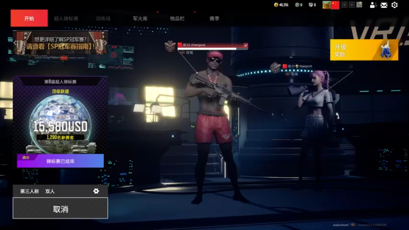 【2022-08-24 23点场】郑伟丶：有事晚点来