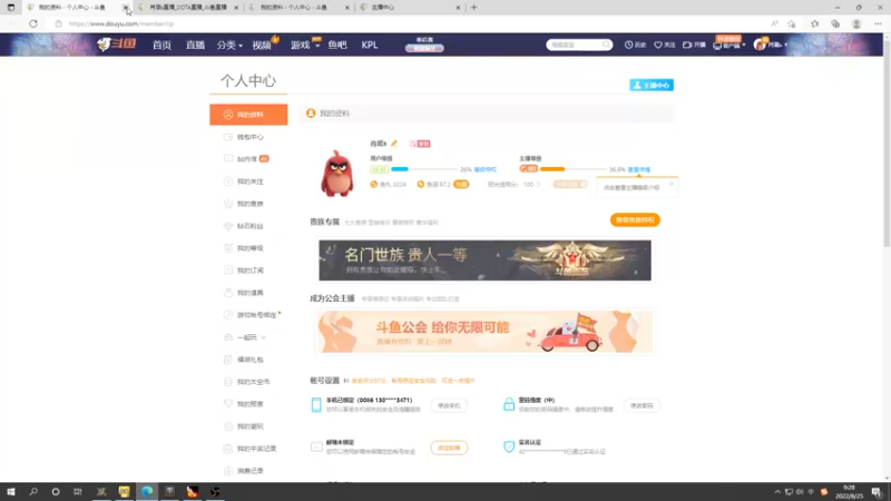 【2022-08-25 09点场】肖璐s：早上好！  巅峰赛季