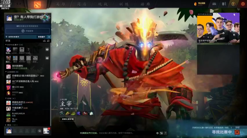 【2022-08-23 21点场】東凍涷丶：听歌打dota啊