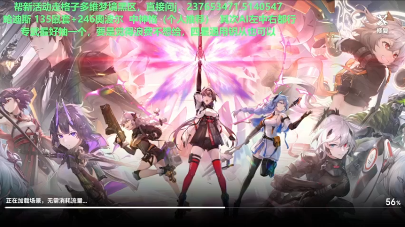 【2022-08-24 20点场】欧根er：【深空之眼】萌新不懂就来问！规划！