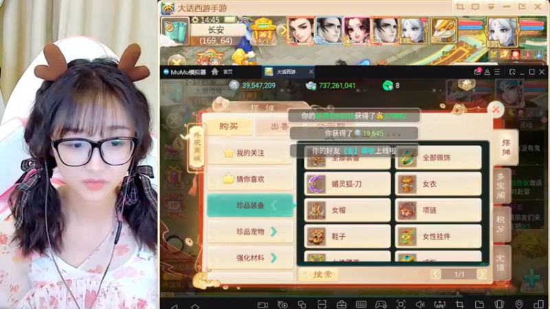 【2022-08-24 14点场】鹿呦呦yoyo：呀！有鹿头