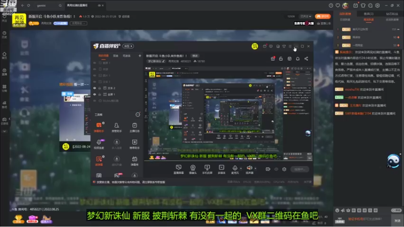 【2022-08-25 08点场】再見如漪：新服开启 斗鱼小队来炸鱼啦！！