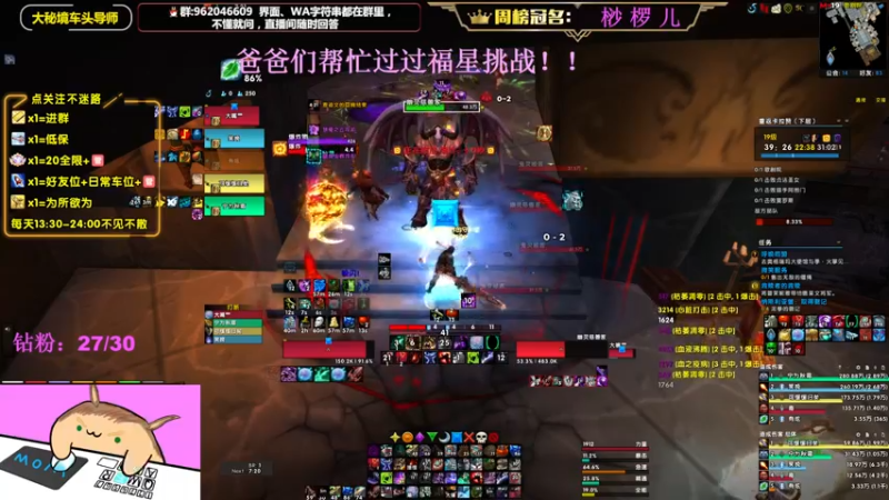 【2022-08-24 00点场】大嘴geigei：大嘴：大秘境车头导师，钻粉带门！！