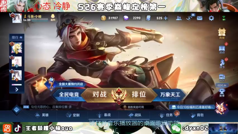 【2022-08-23 20点场】小楠ouo：【小楠】2000分高端教学