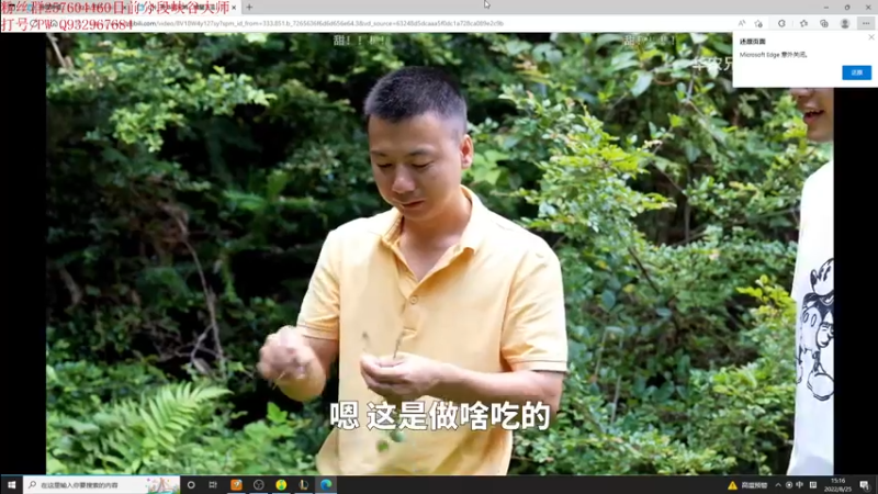 【2022-08-25 15点场】夏天夏天丶丶：峡谷之巅最后一个女枪冲分