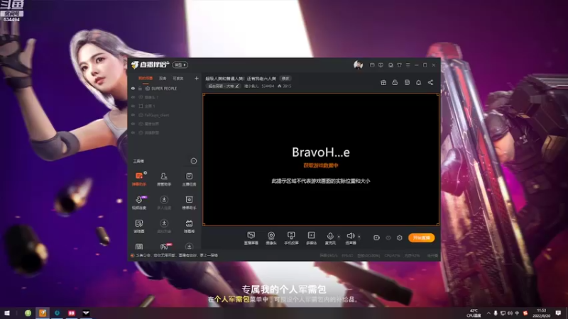 【2022-08-20 11点场】嚯小鱼儿：超级人类和普通人类！还有我老六人类