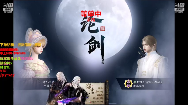 【2022-08-24 16点场】洋言呀呀呀：今天的洋某人是移花主播！