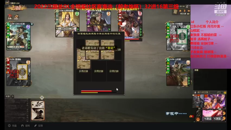 【2022-08-24 20点场】BBD逆天英才：三国杀OL全明星社区赛海选！