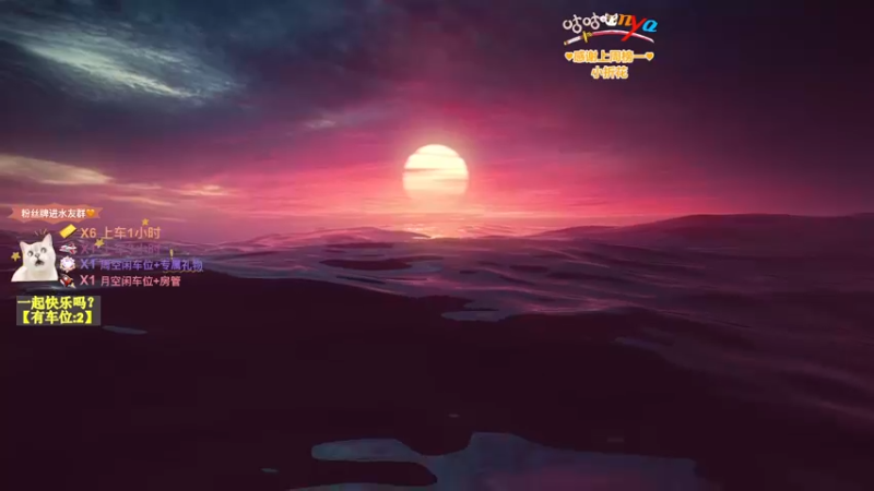 【2022-08-24 20点场】咕咕喵nya：✨有车位✨谁能拒绝水着胡桃呢?