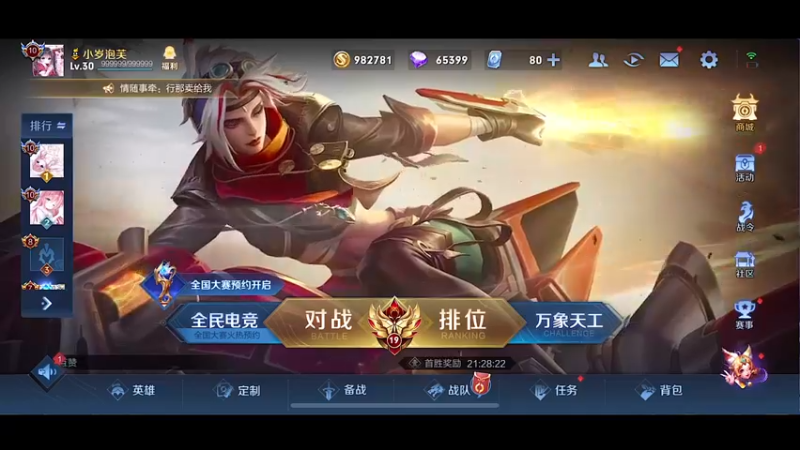 【2022-08-25 00点场】自小语：双倍卡   冲2500