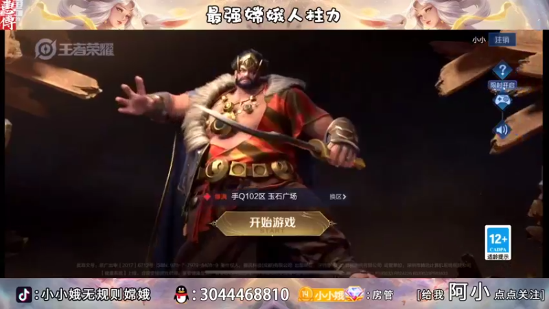 【2022-08-25 17点场】小小娥1：巅峰赛冲呀！！！