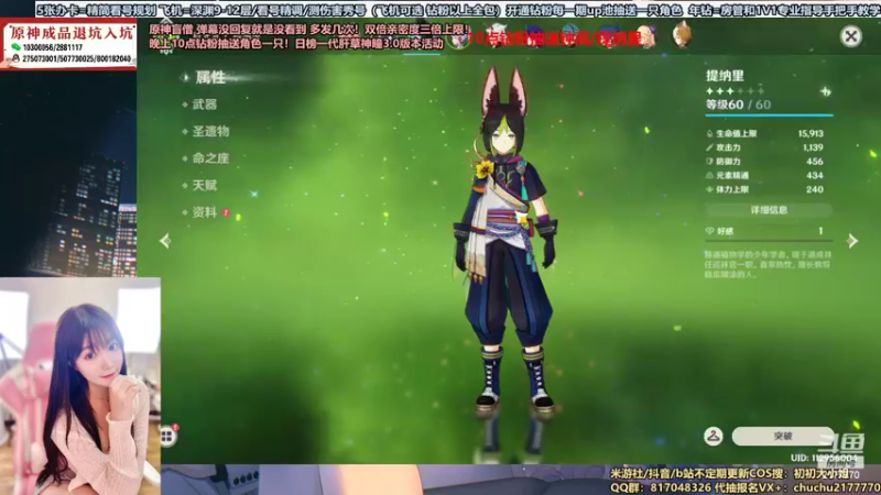 【2022-08-24 21点场】初初大小姐：【提纳里解析草系反应解析】