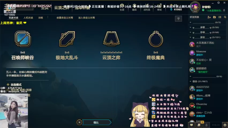 【2022-08-24 10点场】妙音or奶斯：妙音：风里雨里我在等你~