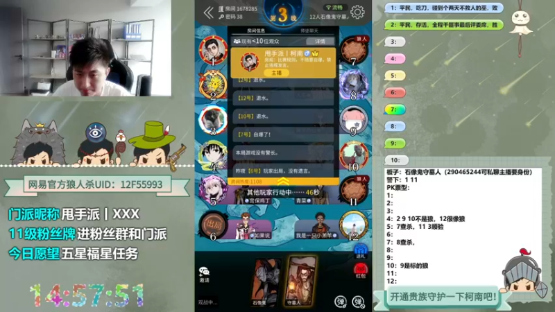 【2022-08-25 14点场】甩手派丨柯南：直播WPL预选赛#狼人杀官方#
