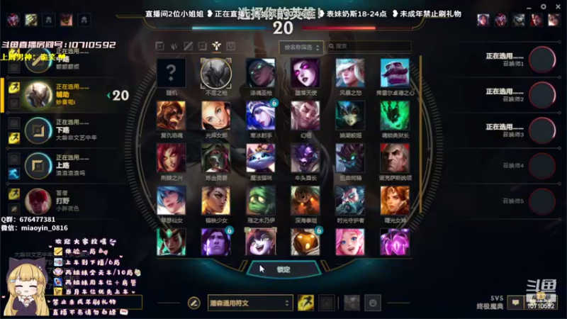 【2022-08-24 12点场】妙音or奶斯：妙音：风里雨里我在等你~