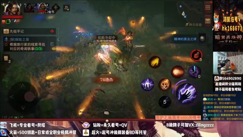 【2022-08-25 01点场】紫灵z：紫灵:庇护之地 荣耀 收人
