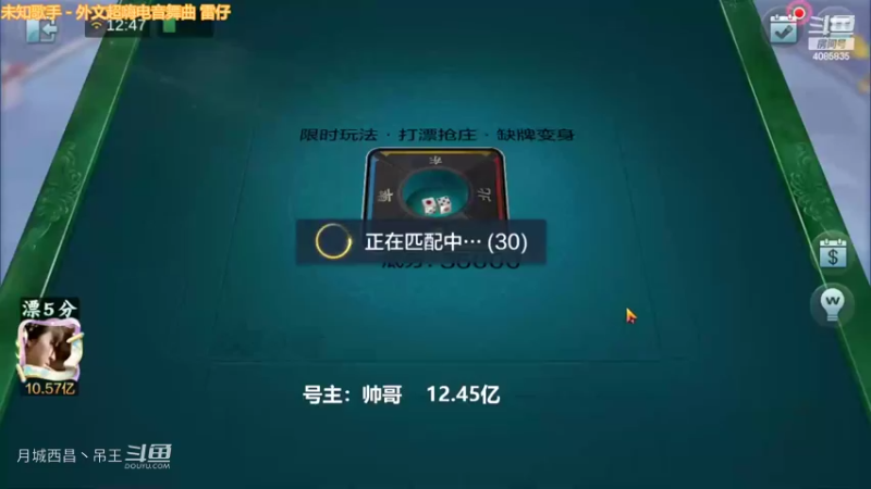 变身玩法连续2把清碰任意胡回血1个亿