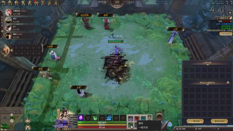 【2022-08-24 21点场】余贰人：3：三国雪