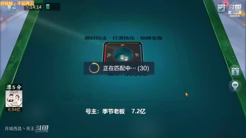 变身玩法开红中的9连血赚9000多W