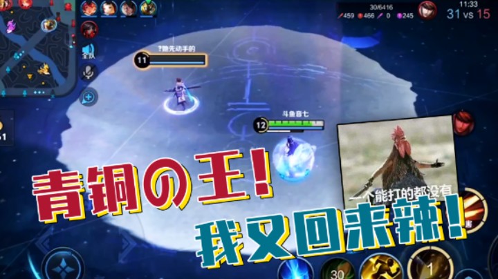 说出来你们可能不信！新英雄头像都没有我已经在乱杀了！