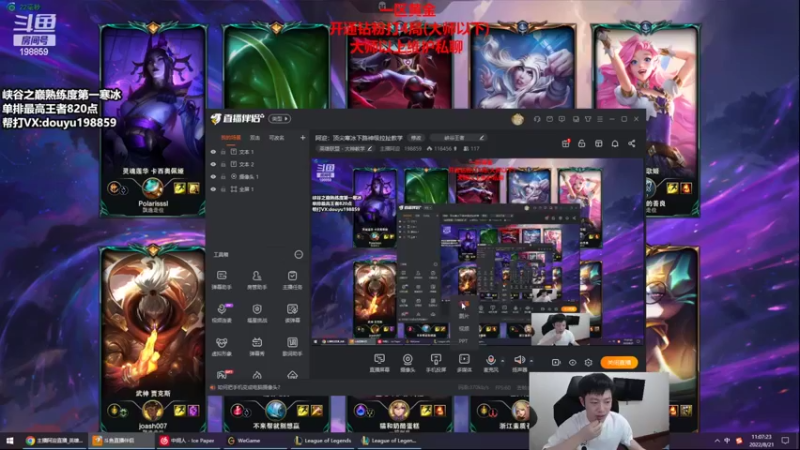 【2022-08-21 11点场】主播阿迎：阿迎：顶尖寒冰下路神级拉扯教学