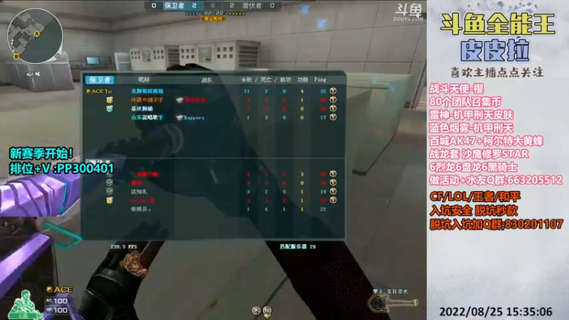 【2022-08-25 15点场】皮皮拉3004O1：皮皮拉:排位上分搞起来！