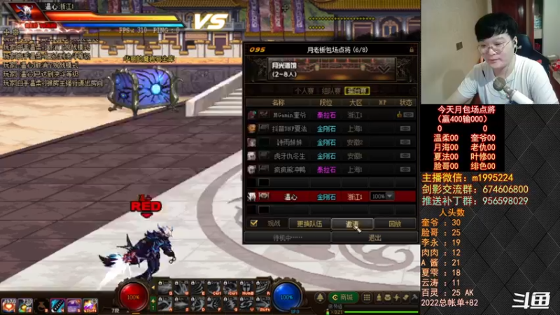 【2022-08-24 23点场】红眼小奎：顶级44+顶级点将！~