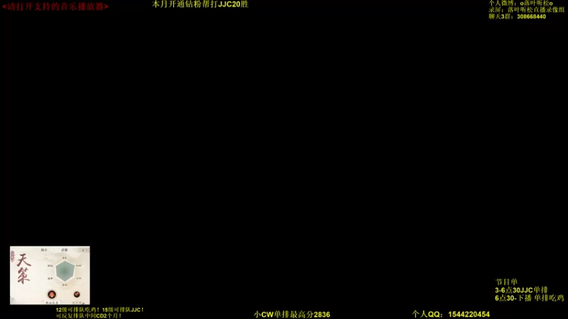 【2022-08-25 15点场】落叶听松：组排吃鸡跟大家一起看下新秘籍玩法！