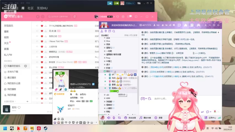 【2022-08-25 00点场】芜胡hu：迟到大王芜胡胡