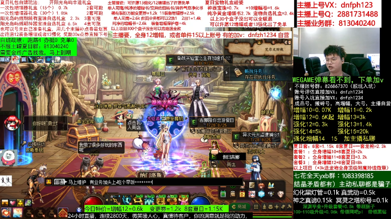 【DNF】今日不服的精彩时刻 20220825 05点场