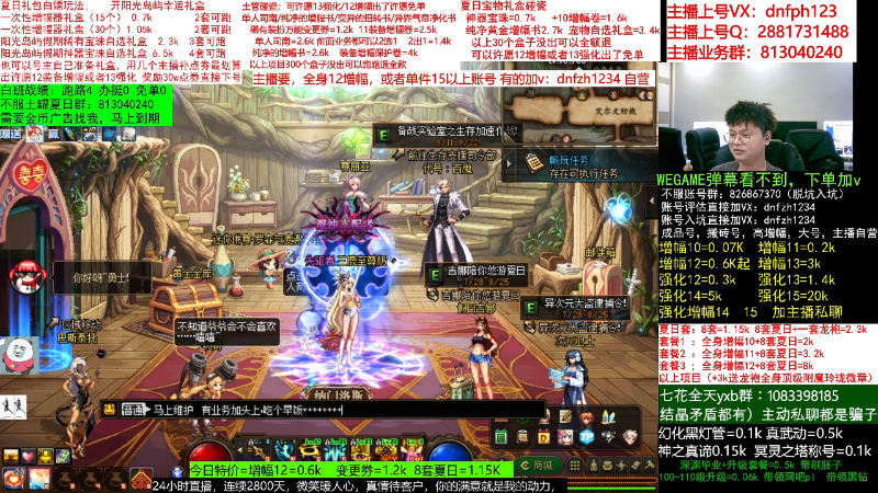 【DNF】今日不服的精彩时刻 20220825 05点场