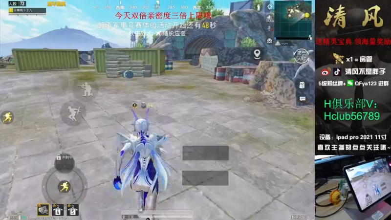 【2022-08-25 16点场】清风不是胖子：【王牌7星1v4 练习键位~】