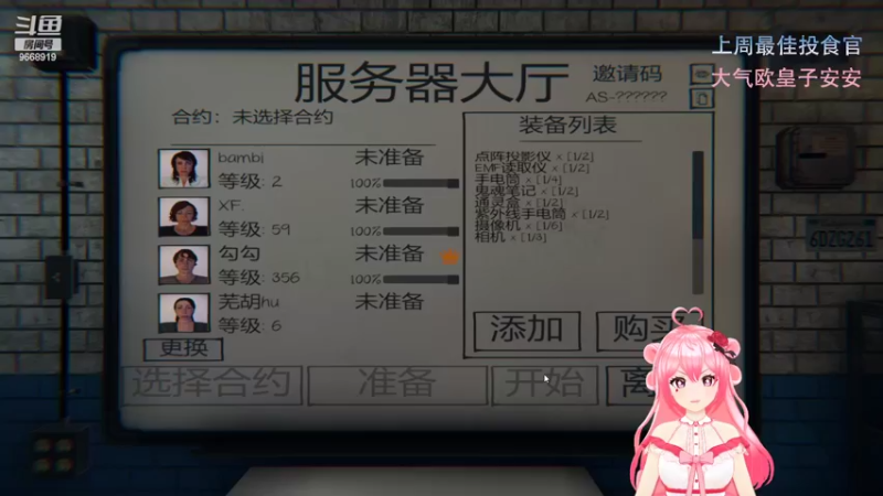 【2022-08-25 02点场】芜胡hu：迟到大王芜胡胡