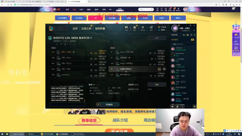 【2022-08-25 17点场】jjking剑姬：世界第一剑姬，重回巅峰！